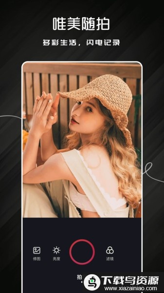 唯美相机大师app最新版截图1