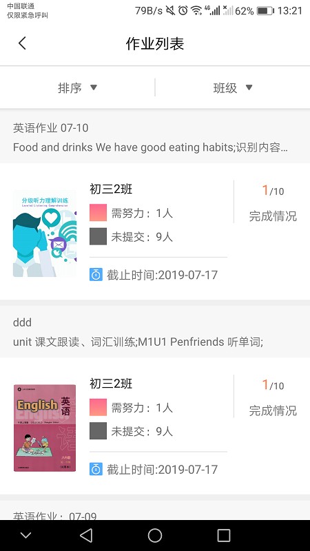 轻松英语软件教师端截图1