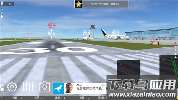 疯狂机场3d下载中文版(Airport Madness 3D)截图4