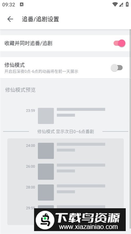 bilibili台湾版官方APP安装包截图2