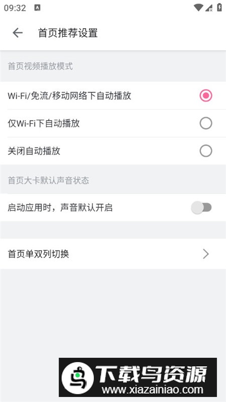 bilibili台湾版官方APP安装包截图5