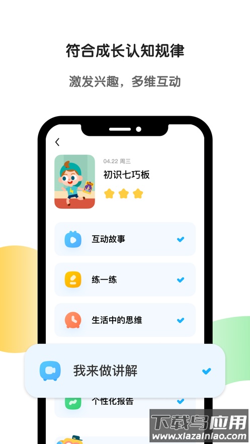 斑马app官方下载截图