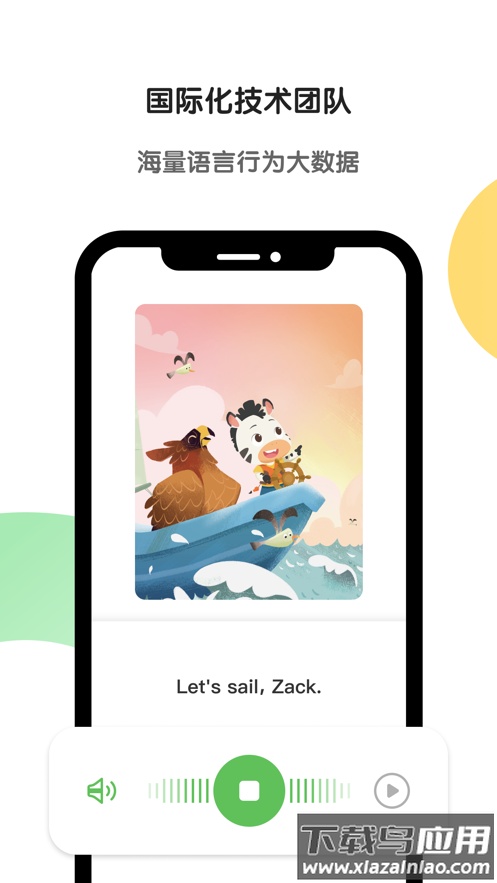 斑马app官方下载截图