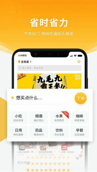 跑腿快车app截图3