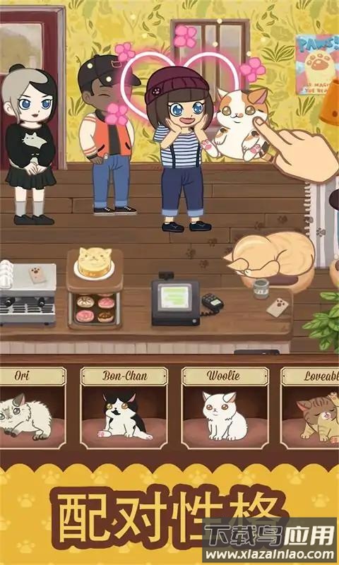 绒毛猫咪咖啡厅截图1