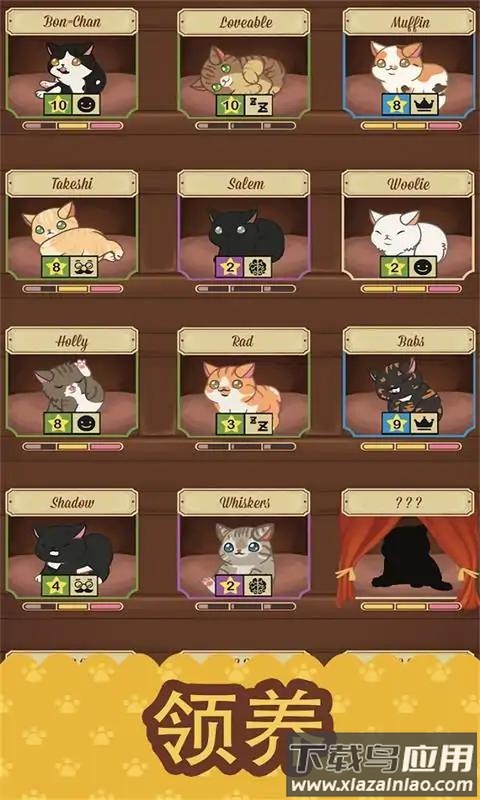 绒毛猫咪咖啡厅截图2