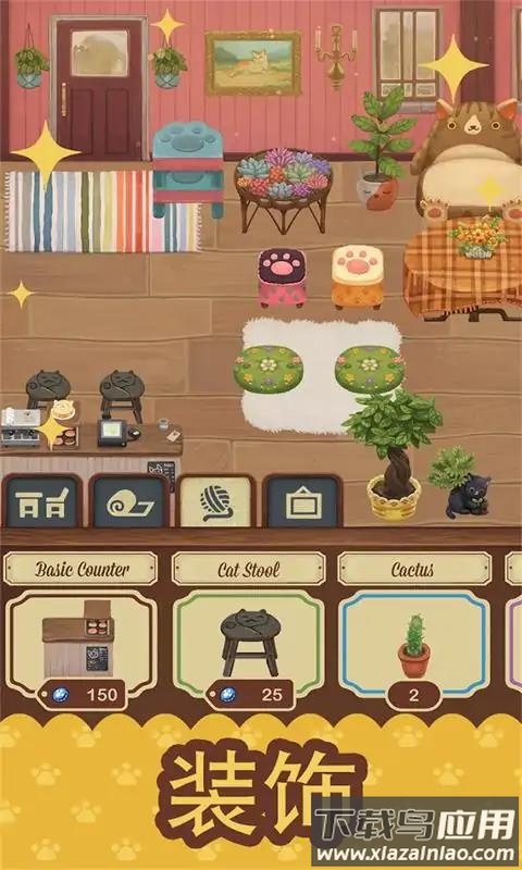 绒毛猫咪咖啡厅截图3