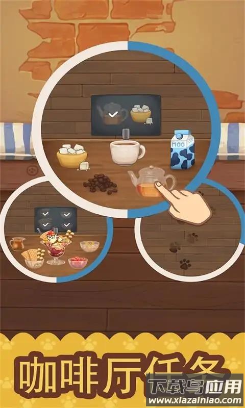 绒毛猫咪咖啡厅截图4