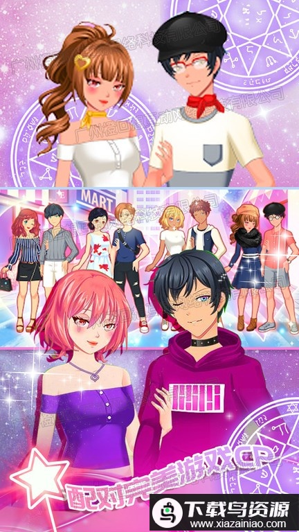 明星少女舞会手游截图