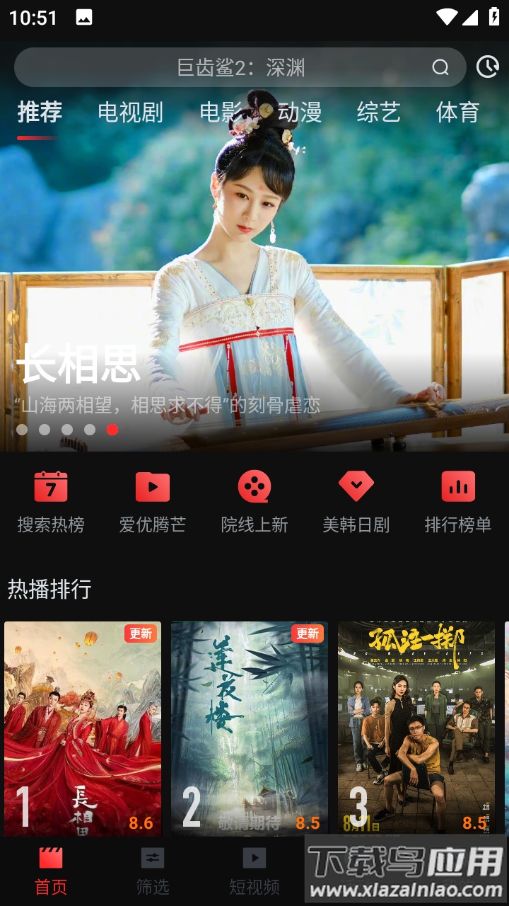 一起看官方正版截图2