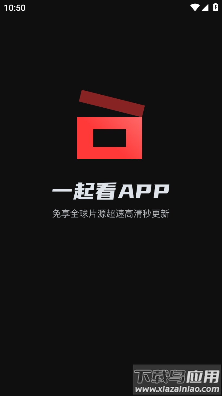 一起看官方正版截图3