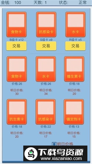 抽卡人生无限钻石免广告最新版截图4