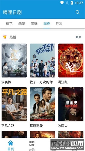嘀哩日剧app官方版最新版截图1