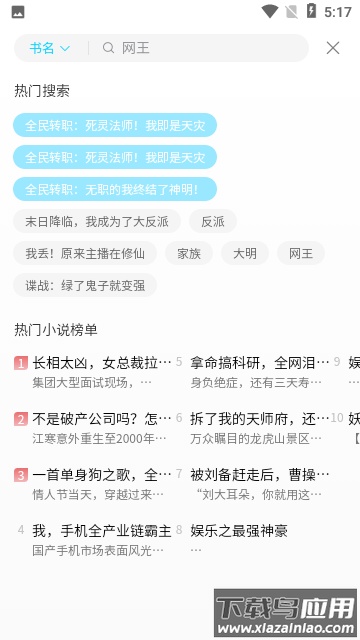奇阅读小说APP最新版截图2