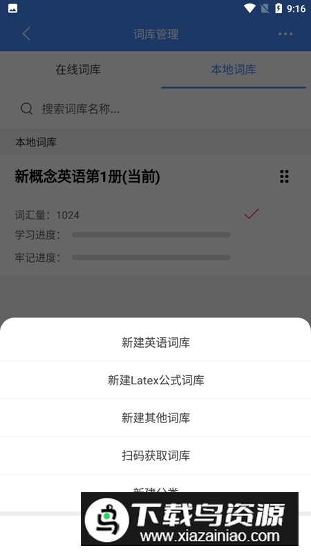 悬浮记单词app安卓手机版最新版截图1