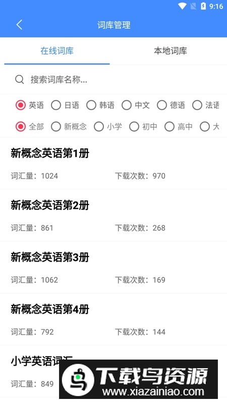 悬浮记单词app安卓手机版最新版截图2