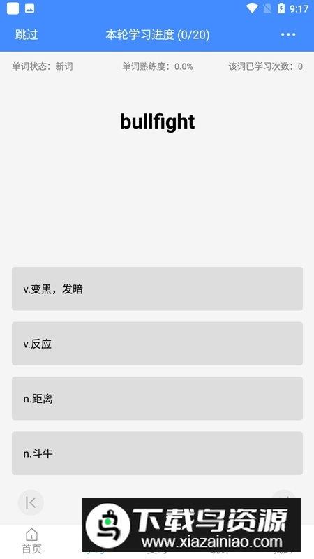 悬浮记单词app安卓手机版最新版截图3