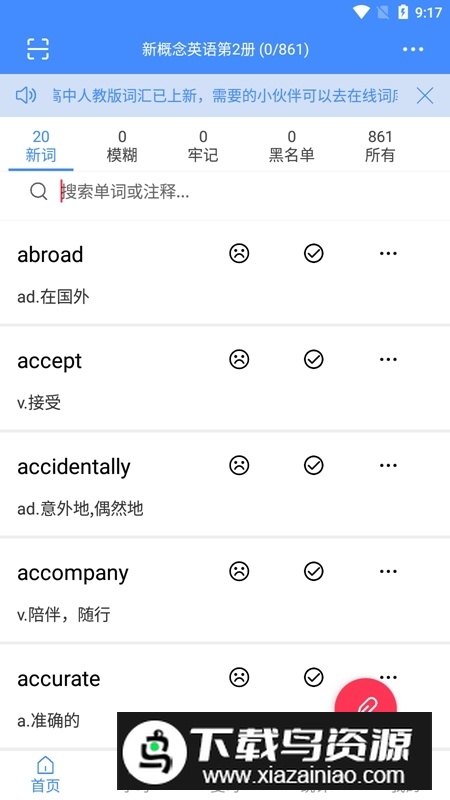 悬浮记单词app安卓手机版最新版截图4