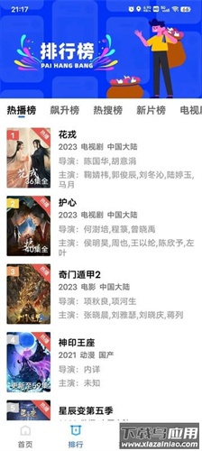 剧集屋2025最新版最新版截图1