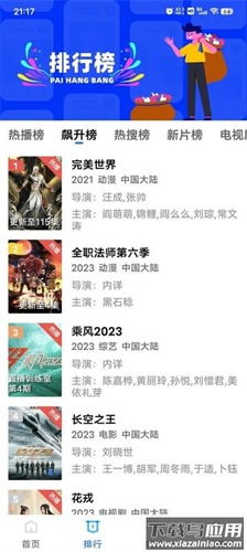 剧集屋2025最新版最新版截图2