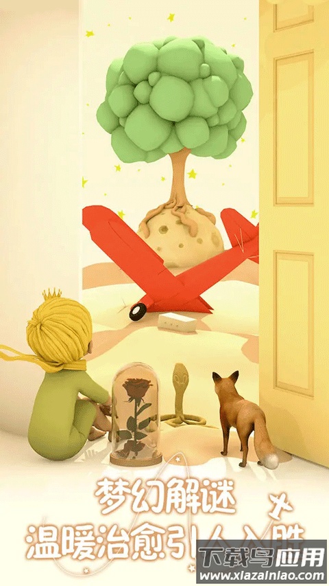 小王子的幻想谜境下载安装截图1