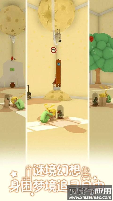 小王子的幻想谜境下载安装截图2