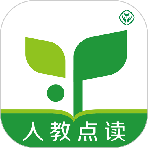 人教点读官方手机版