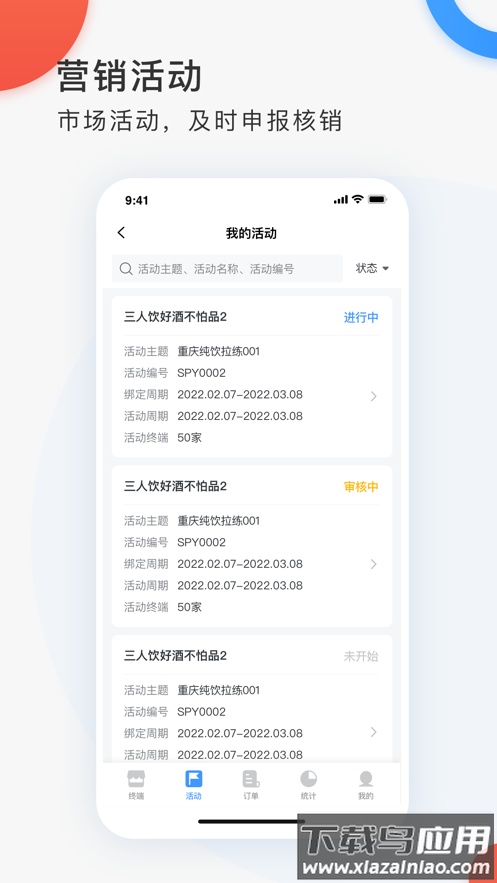 小白外勤app下载截图2