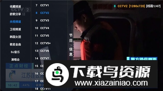 全网影视电视盒子免费版最新版截图3