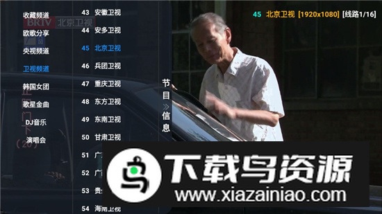 全网影视电视盒子免费版最新版截图5