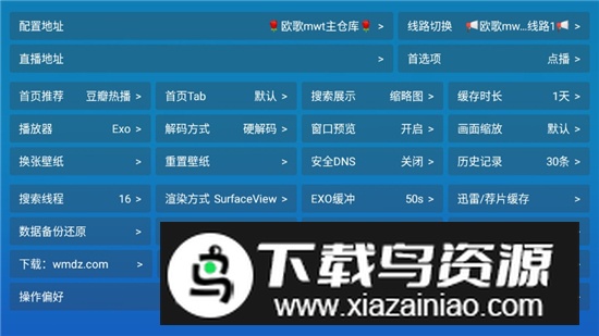 全网影视电视盒子免费版最新版截图6