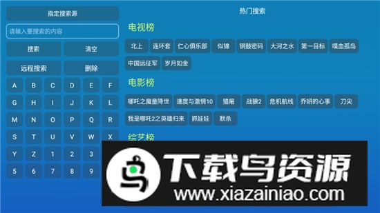 全网影视电视盒子免费版最新版截图7