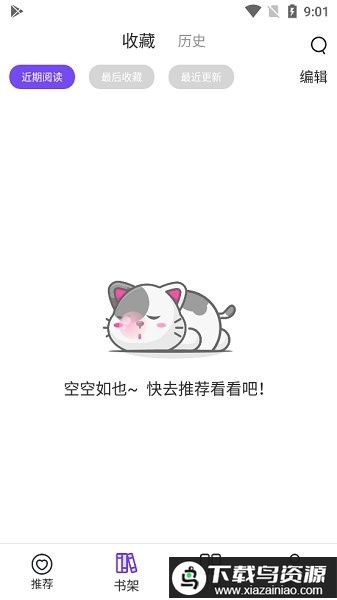 漫士多漫画app免费截图1