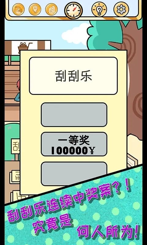 欧皇的烦恼最新版截图1