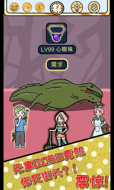 欧皇的烦恼最新版截图2