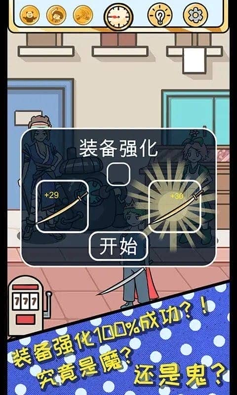 欧皇的烦恼最新版截图3