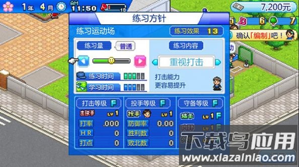 棒球部物语debug版下载截图2