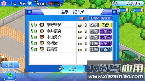 棒球部物语debug版下载截图3