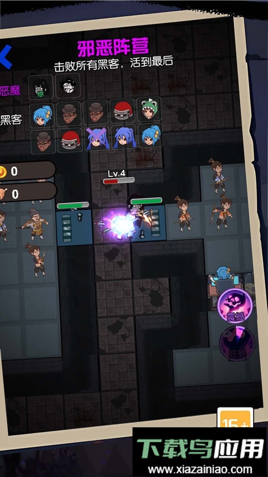 开黑乱斗联盟最新版最新版截图1