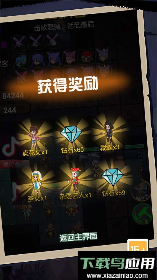 开黑乱斗联盟最新版最新版截图2