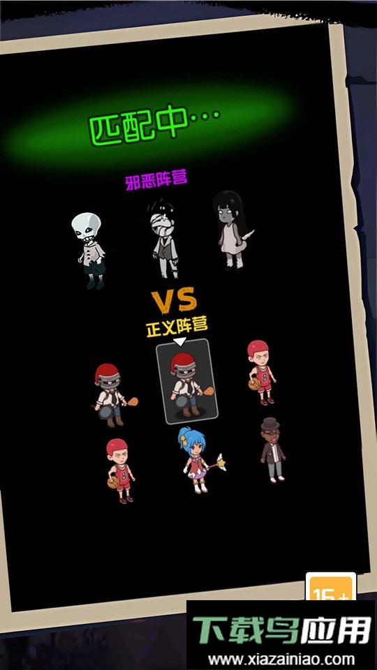 开黑乱斗联盟最新版最新版截图3