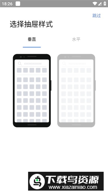 apexlauncher专业版汉化版2025最新版截图2