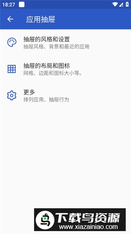 apexlauncher专业版汉化版2025最新版截图4