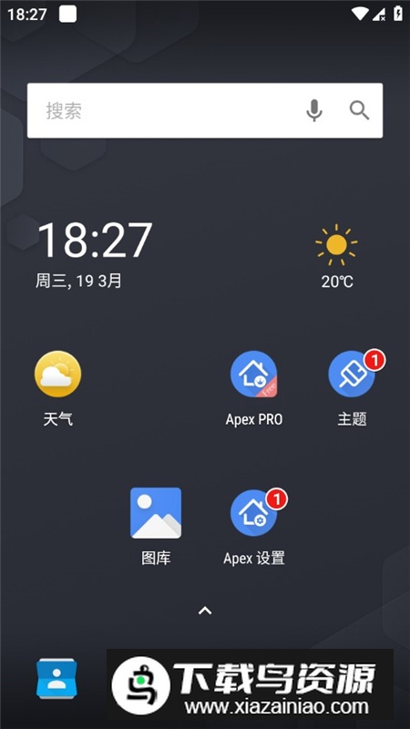 apexlauncher专业版汉化版2025最新版截图6