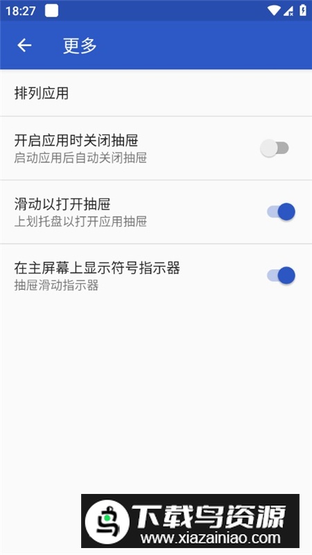 apexlauncher专业版汉化版2025最新版截图7