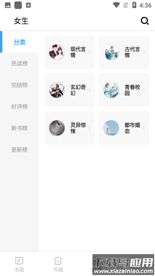 猫九小说APP最新版截图2