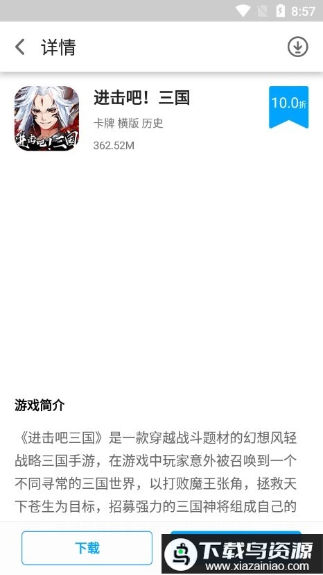 地瓜手游折扣平台截图