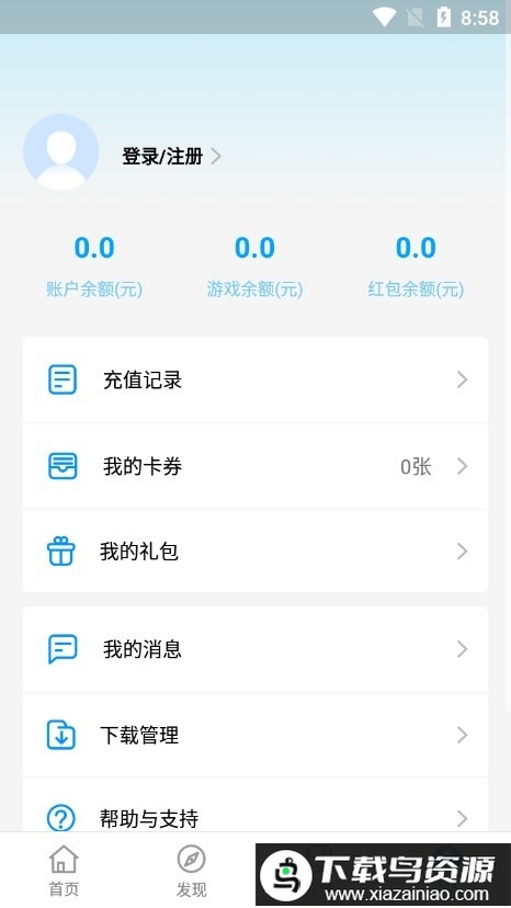 地瓜手游折扣平台截图