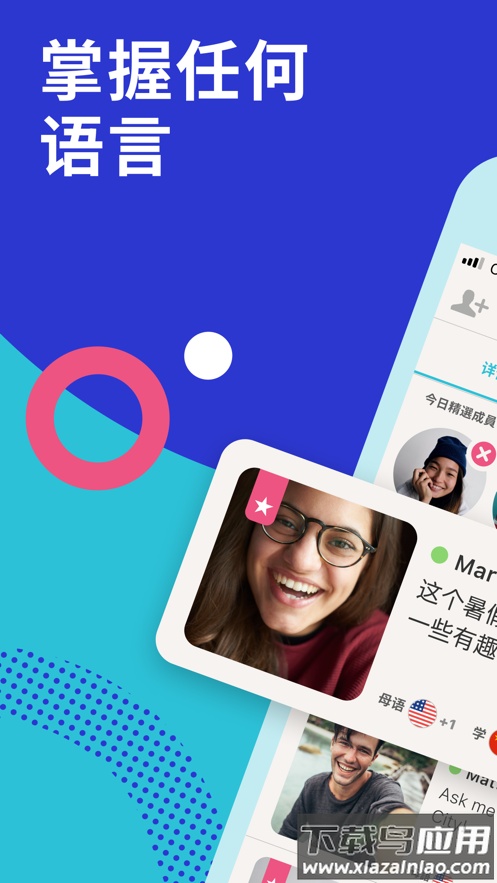 tandem软件官方下载截图1