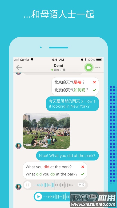 tandem软件官方下载截图3